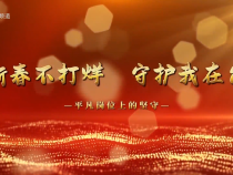 【健康渭南】新春走基層：中醫藥特色守護群眾健康