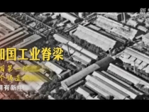瞰沈阳
