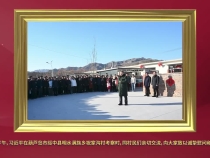 金色相框｜习近平春节前夕赴辽宁看望慰问基层干部群众