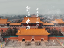 西岳廟博物館恭祝全國人民新年快樂