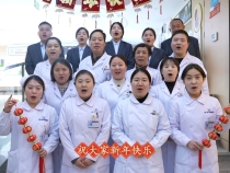 【健康渭南】渭南慧仁眼耳鼻喉醫院祝大家新春快樂 耳聰目明！