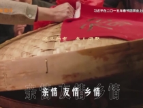 这是我们的中国年