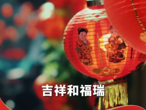 习言道｜以蛇行千里的劲头 共同书写中国式现代化新篇章