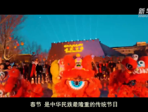 时政微纪录｜温暖烟火气 年味正浓时