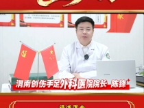 【健康渭南】新年新愿|渭南創傷手足外科醫院祝您：“手”護健康 “足”行無憂