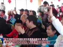 万家灯火团圆时 喜乐祥和中国年