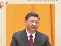 团圆年｜聆听总书记的新春祝愿·点赞鼓劲
