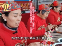澄城花馍 蒸出浓浓年味！