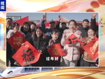 焦点访谈·足迹丨文脉赓续 继往开来