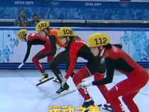 习近平总书记对冰雪运动的殷殷期望