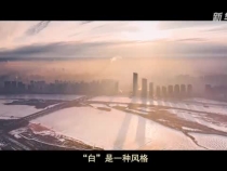 “尔滨”之冬 热“雪”沸腾