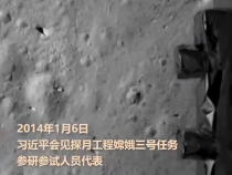 习语｜探月工程成果充分展现中国人志气骨气底气
