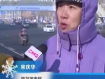 大众冰雪 五彩“冰”纷