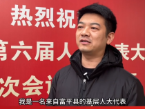 市人大代表杨镒：加快推进县域特色文旅产业发展 提升旅游景区品质