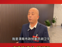 市政协委员胡卫平：加大宣传 加强我市农业品牌建设
