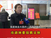 市政协委员郭文侠：加强公益性农技服务推广 助力乡村振兴