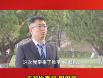 市政协委员樊俊强：让“数字乡村”提速 加快实施物业“一费制”