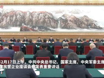 总书记指引民营经济发展：前景广阔、大有可为