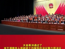 渭南市第六届人民代表大会第五次会议完成各项议程后闭幕