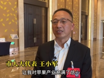 满怀信心 实干履职