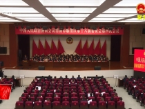政协渭南市临渭区第十六届委员会第四次会议开幕
