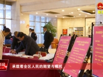 渭南市临渭区第十九届人民代表大会第四次会议与会代表报到