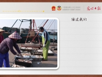 【奋进的春天】带领乡亲们做好“海”的文章