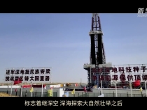 中国力量·坚实步伐