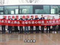 供水力量注熱血 東秦供水公司開展無償獻(xiàn)血活動