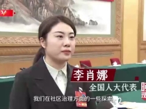 时政两会说丨服务大局 勇挑大梁——总书记同全国人大代表共商国是