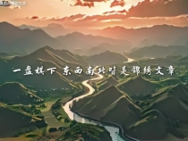 让人民过上幸福生活是头等大事