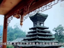 新闻多一点｜侗族大歌：传承千年的天籁之音