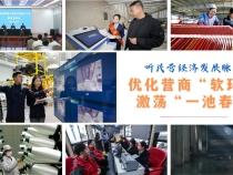 听民营经济发展脉动｜优化营商“软环境” 激荡“一池春水”