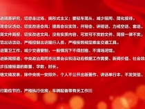 学习·故事丨从“一张菜单”看党风建设