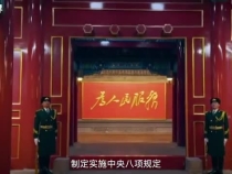 风清气正满乾坤