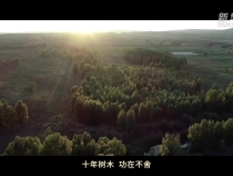 学习快评｜汇聚共建美丽中国磅礴力量