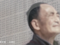 过去你们守着国，现在我们守着你