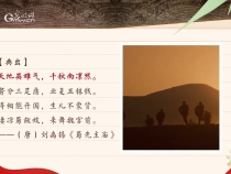 【家国永念】温故丨“天地英雄气，千秋尚凛然”