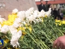 清明时节祭英烈 新征程上铸辉煌