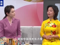 越南奥黛≈中国旗袍？速来围观