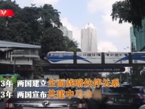 你好 马来西亚