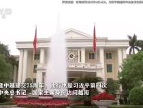 携手“同志加兄弟” 建设“命运共同体”