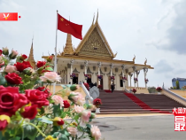 大国外交最前线丨在金碧辉煌的金边王宫 感受中柬友谊的“成色十足”