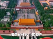 习言道丨泱泱中华，历史何其悠久，文明何其博大
