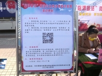 4月30日臨渭新聞