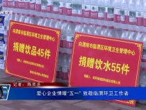 愛心企業(yè)情暖“五一” 致敬臨渭環(huán)衛(wèi)工作者
