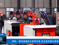 【渭南工信】渭南：精準(zhǔn)滴灌優(yōu)化營(yíng)商環(huán)境 夯實(shí)高質(zhì)量發(fā)展根基