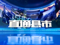 直通縣市5月9日