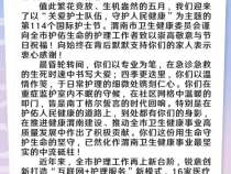 【健康渭南】@白衣天使，請收下這封暖心慰問信！