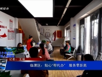 臨渭區：貼心“幫代辦”   服務零距離